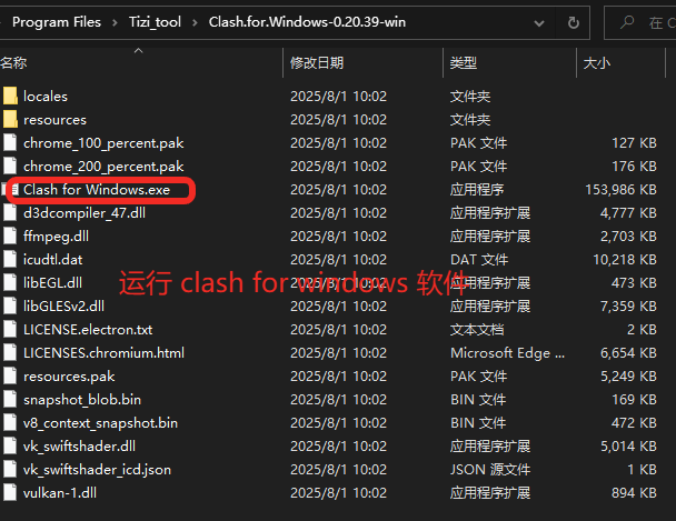 安装 Clash for Windows