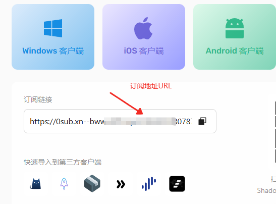 clash订阅链接